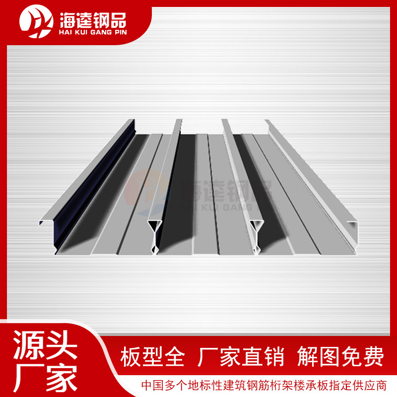 YX70-200-600開口樓承板價格優惠
