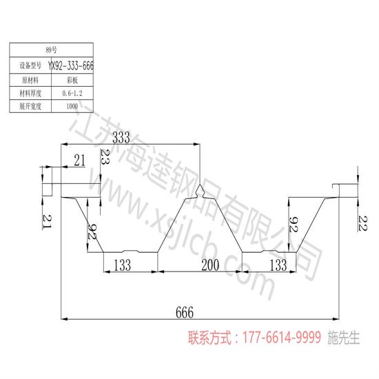 樓承板設備的構造規格