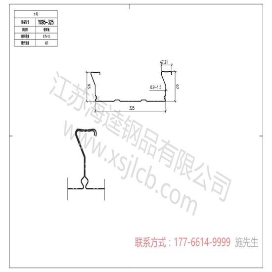 關于樓承板的要求質量標準你了解嗎？