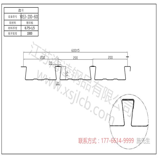 樓承板卷材鋪貼注意事項(xiàng)？