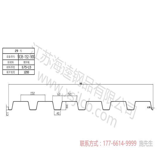 樓承板規(guī)格及計算展開寬度的方法?